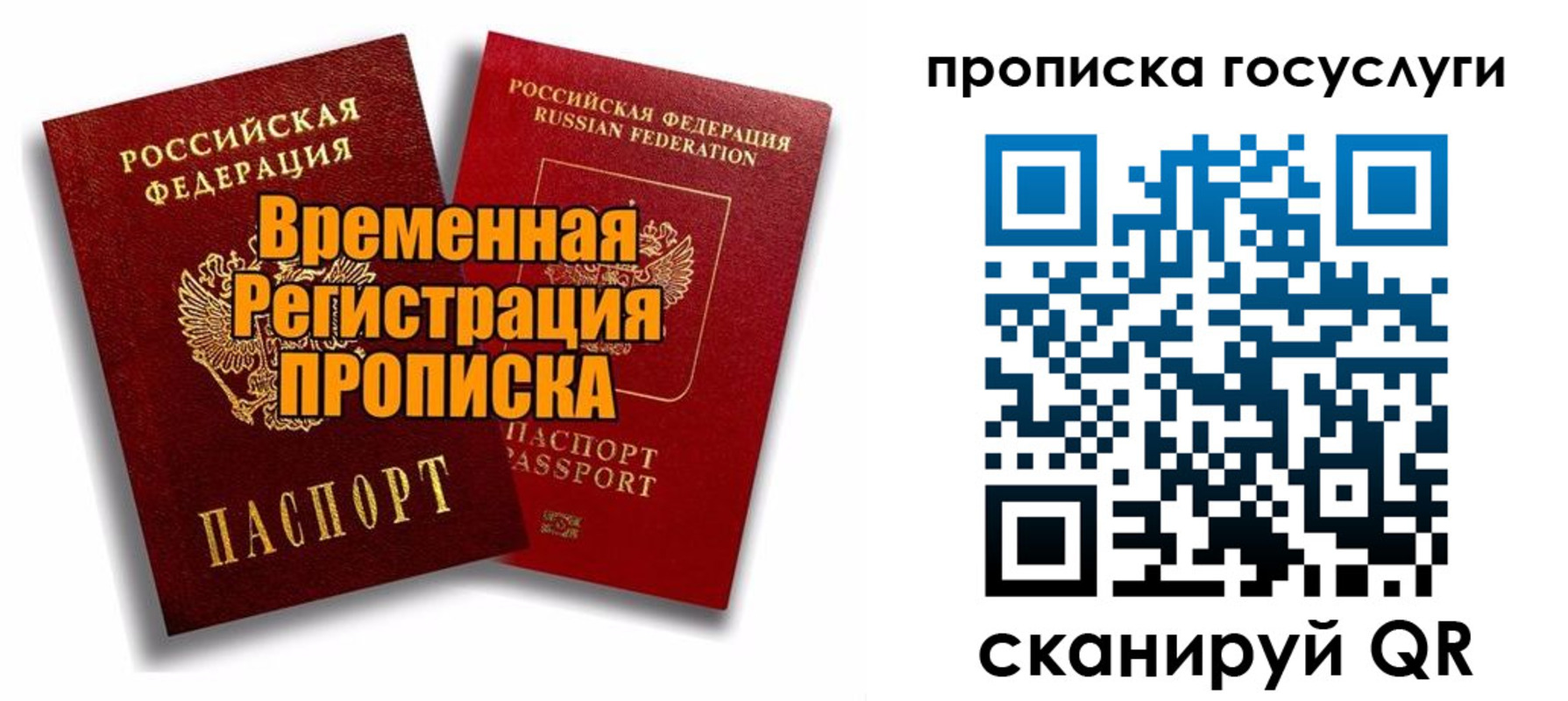 прописка иностранных граждан в Усть-Джегуте