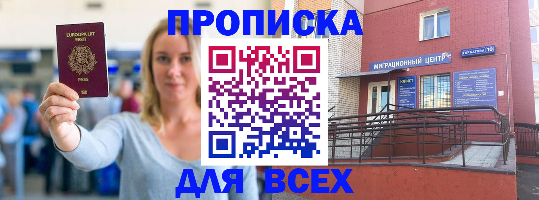 временная регистрация гарантия в Усть-Джегуте