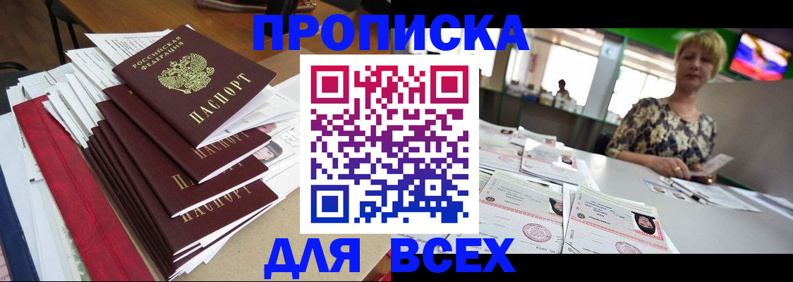 регистрация в Усть-Джегуте