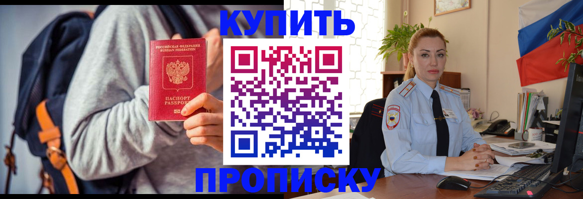 временная регистрация недорого в Усть-Джегуте
