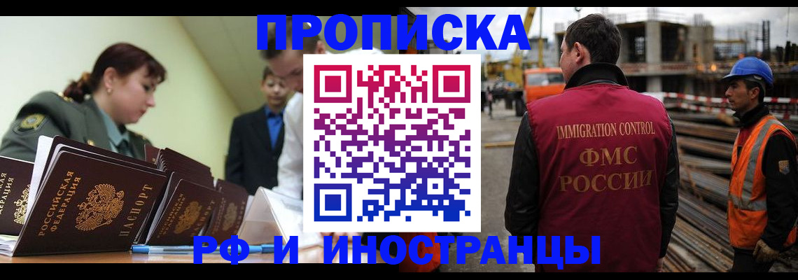 прописка регистрация в Усть-Джегуте