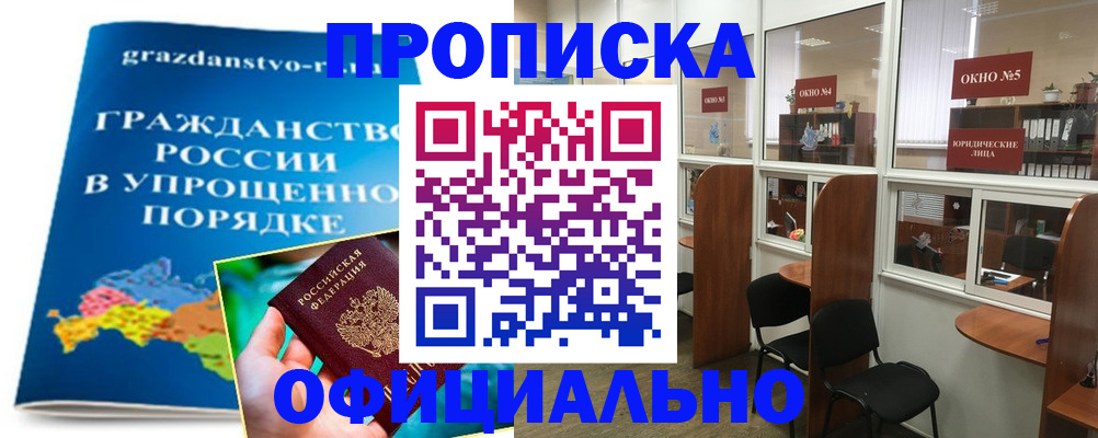 временная регистрация собственник в Усть-Джегуте