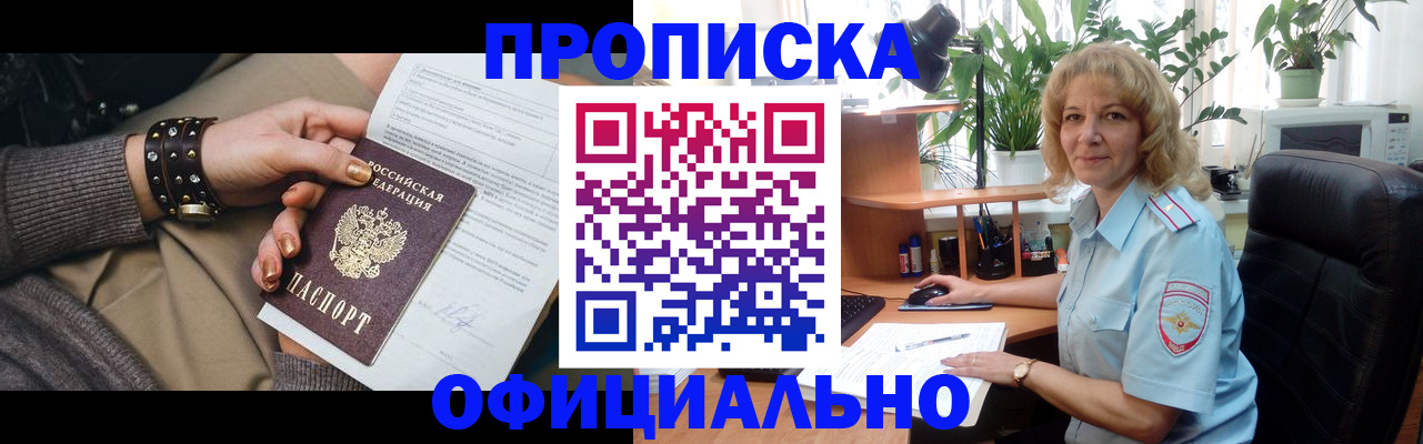 временная регистрация собственник в Усть-Джегуте