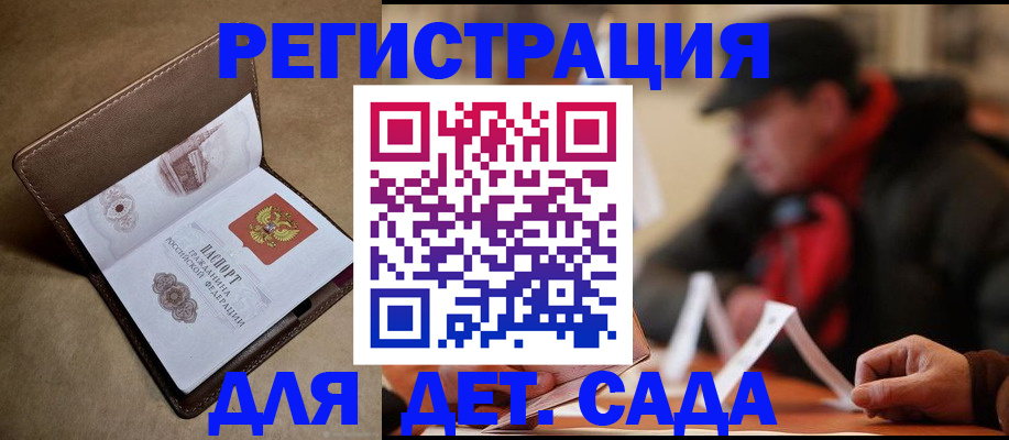 прописка в Усть-Джегуте
