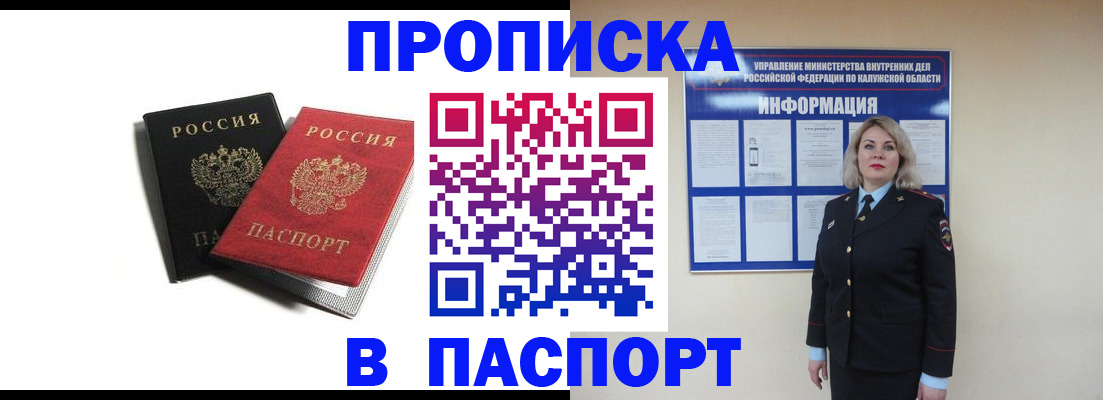временная регистрация купить в Усть-Джегуте
