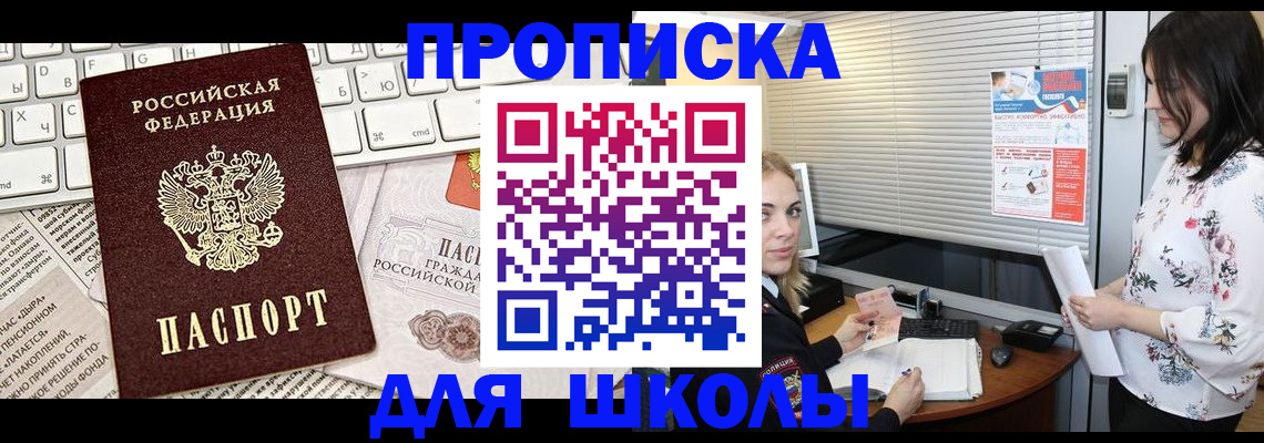 купить прописку в Усть-Джегуте